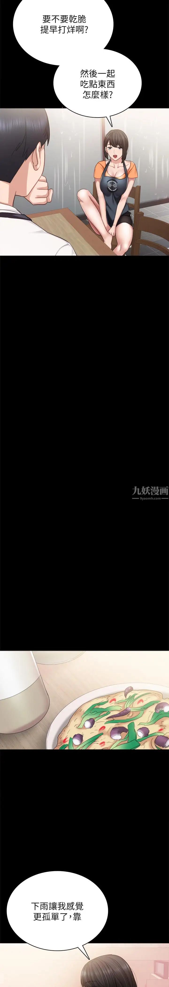 第53話 - 不給碰的世蘿27.jpg