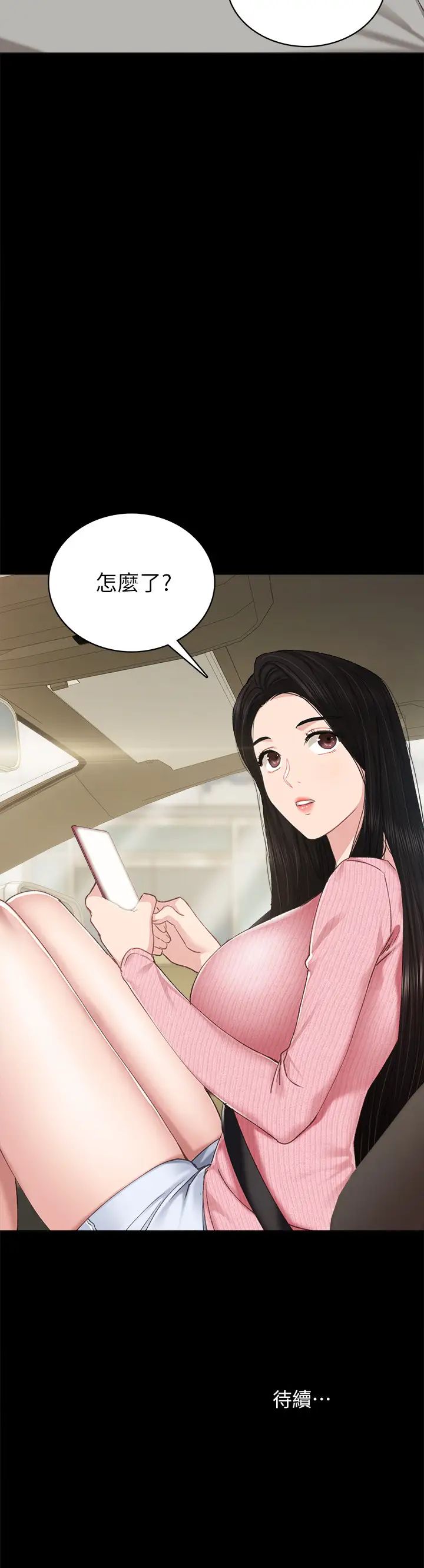 第74話 - 一步一步學習性愛的她35.jpg