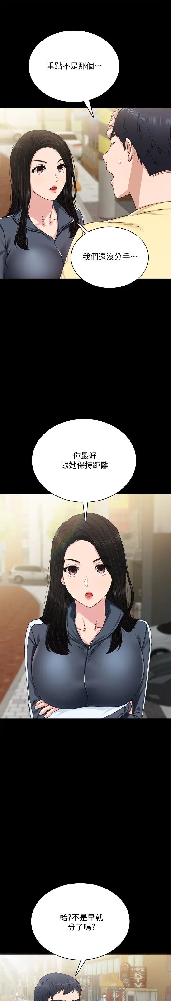 第90話 - 第一次感到羞辱21.jpg