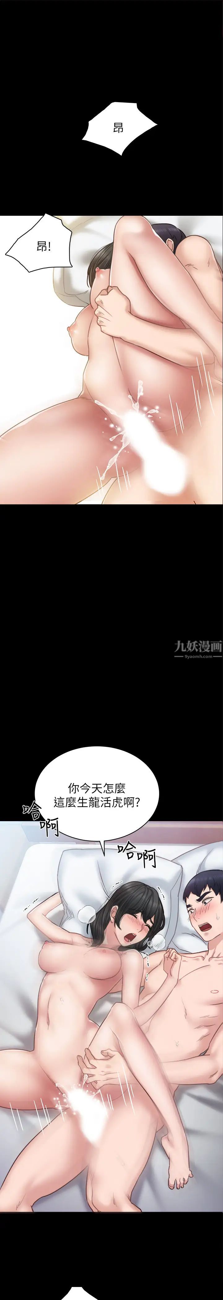 第55話 - 就讓我上一次吧，世蘿…!1.jpg