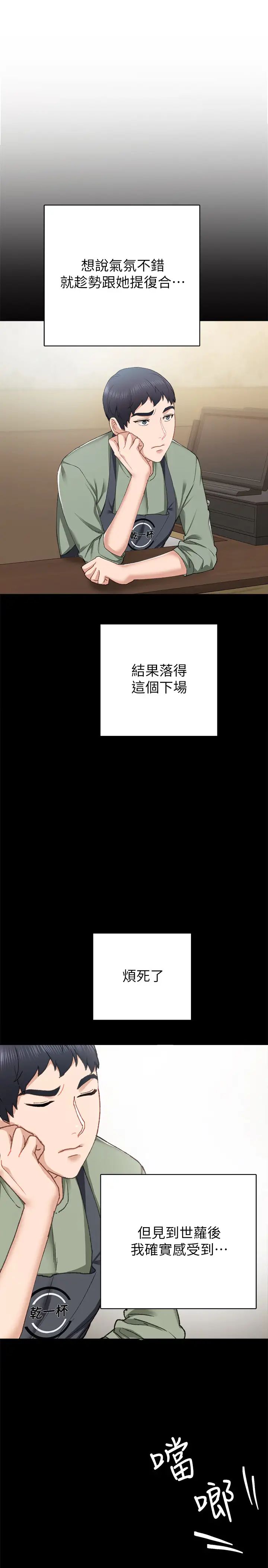 第68話 - 終於給予答覆的世蘿9.jpg