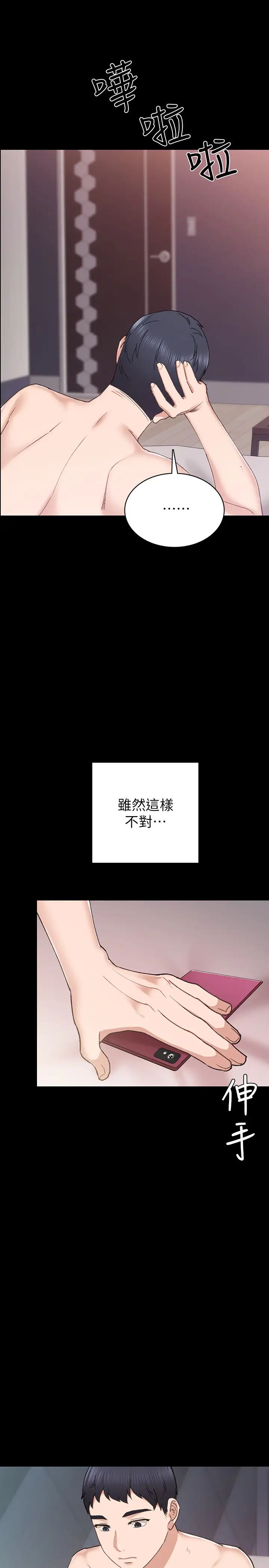 第74話 - 一步一步學習性愛的她1.jpg