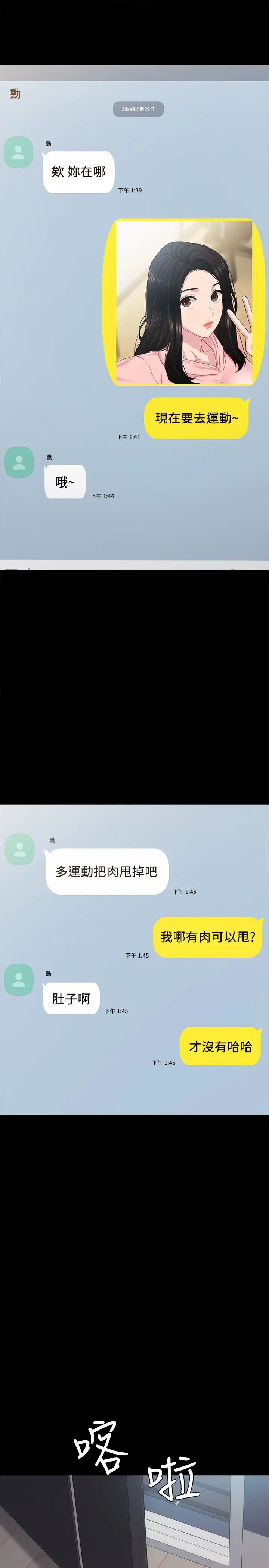 第74話 - 一步一步學習性愛的她5.jpg