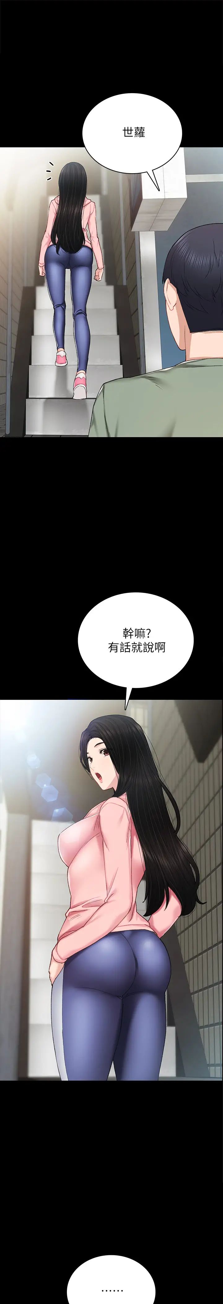 第68話 - 終於給予答覆的世蘿1.jpg