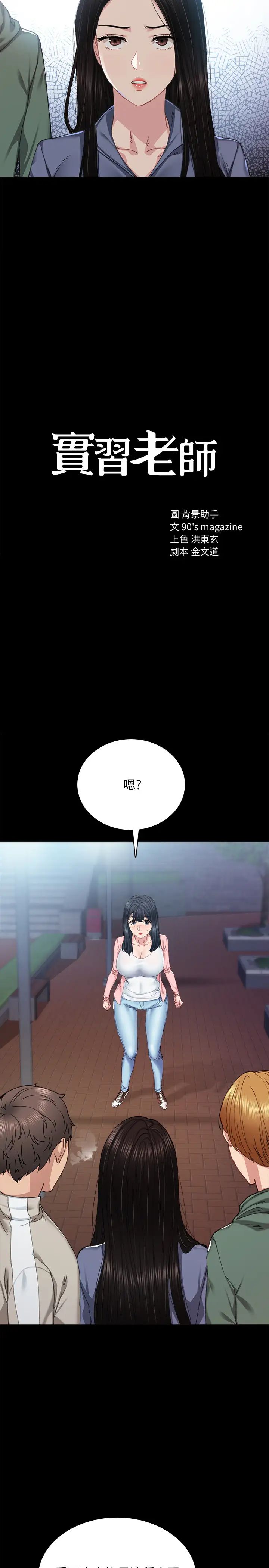 第91話 - 不要勾引我的男人!3.jpg