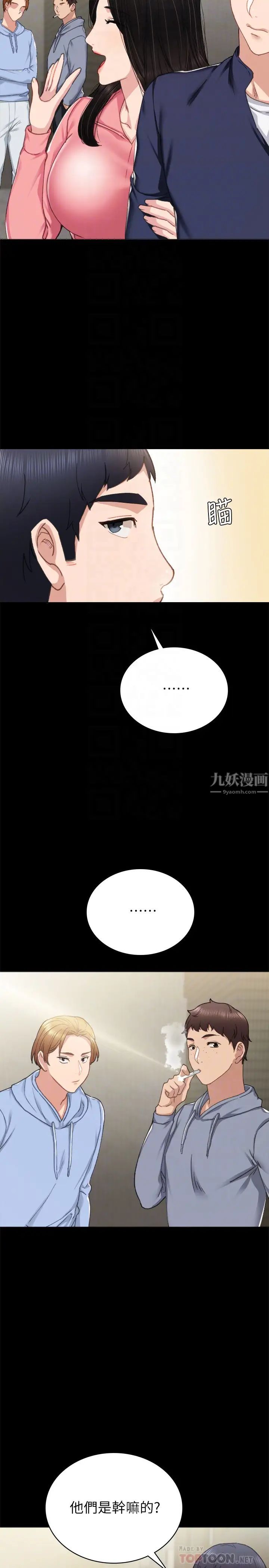 第71話 - 被手指插到高潮的世蘿18.jpg