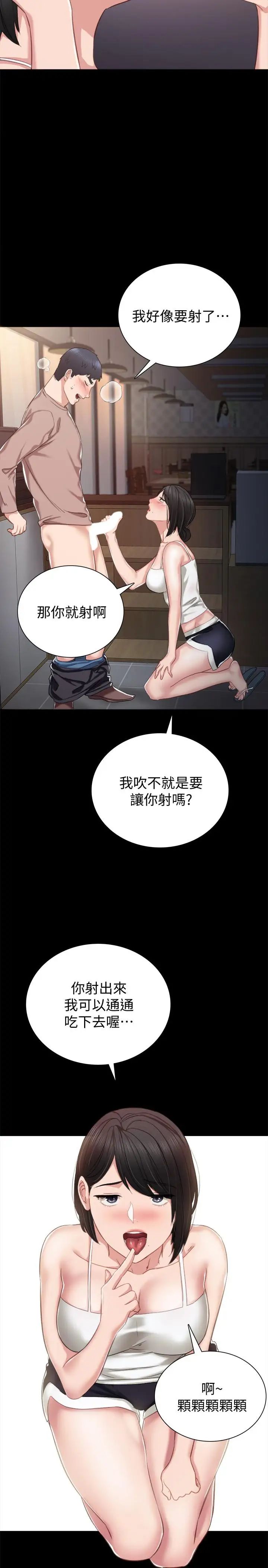 第33話 - 年紀輕輕就懂得享受21.jpg