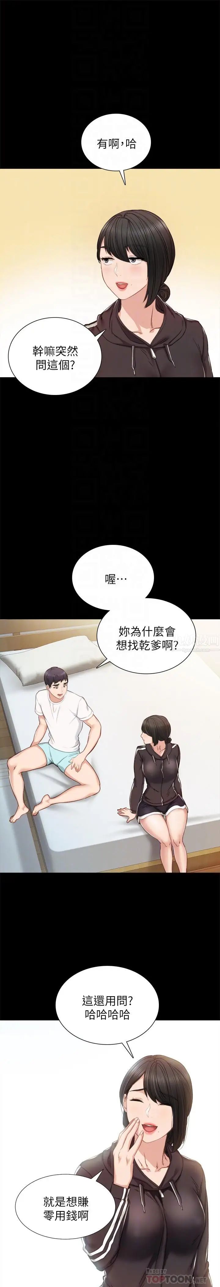 第36話 - 我好喜歡被你塞滿4.jpg