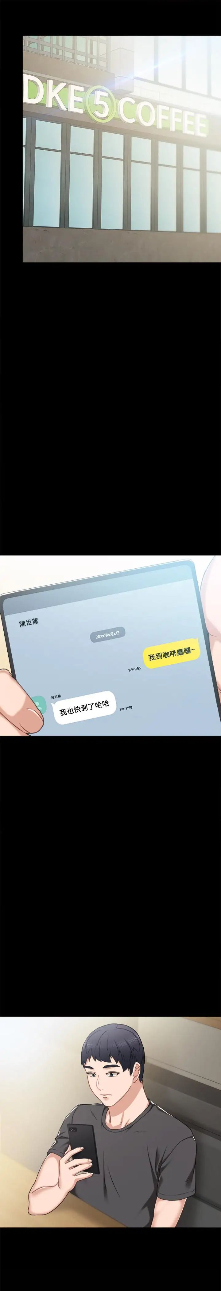 第49話 - 我想仔細看看你的下面3.jpg