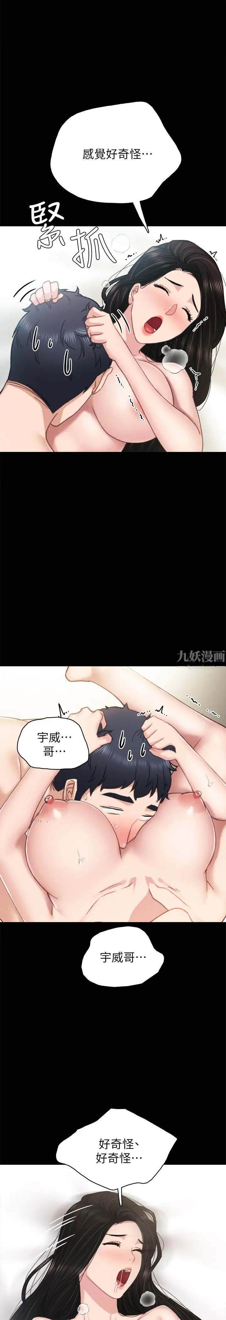 第71話 - 被手指插到高潮的世蘿34.jpg