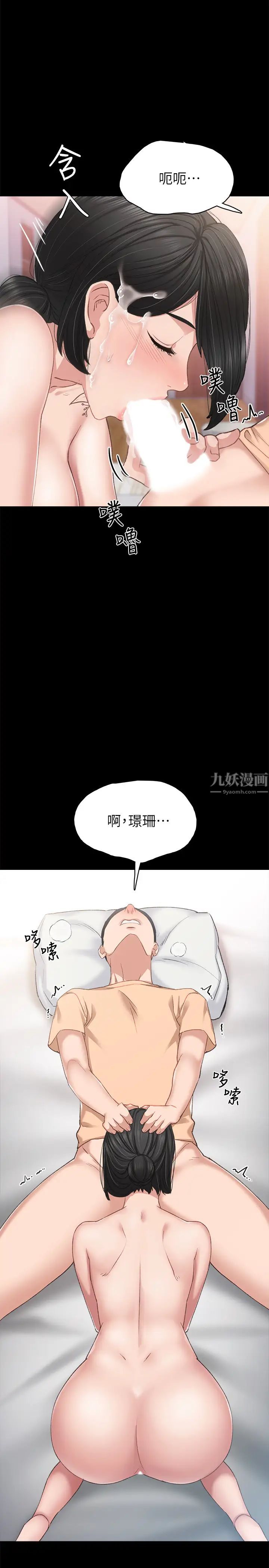 第64話 - 璟珊真的戀愛了…31.jpg