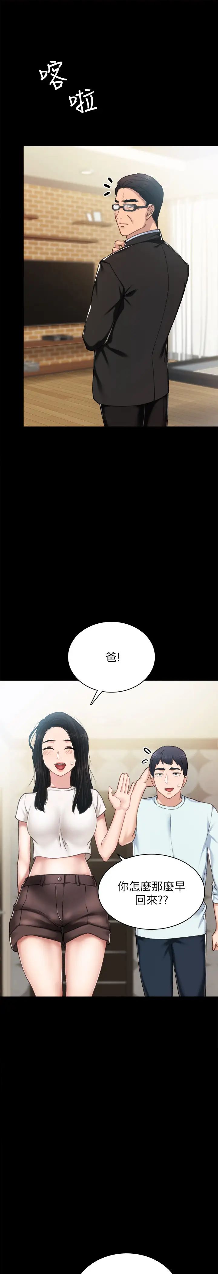 第56話 - 不該去的酒局5.jpg