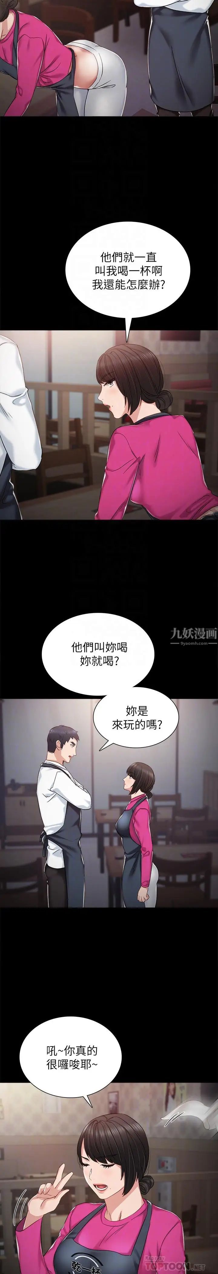 第31話 - 我也要摸回去12.jpg