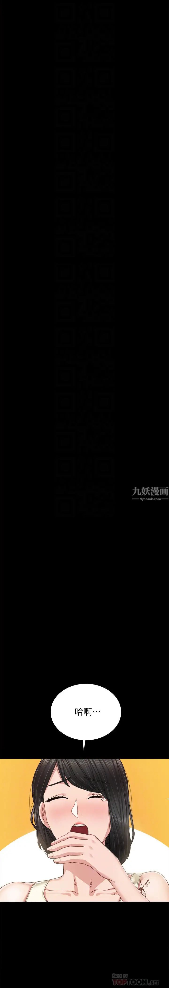 第86話 - 宇威哥，我好想你10.jpg