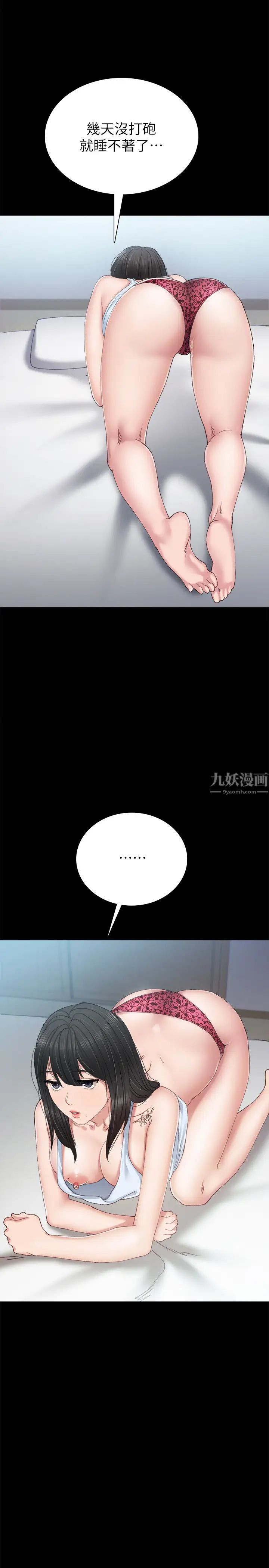 第75話 - 提議當砲友的璟珊22.jpg