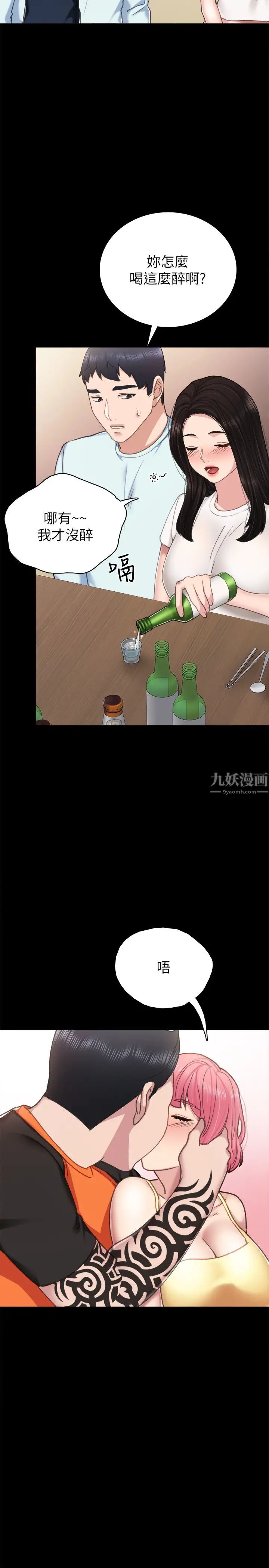 第56話 - 不該去的酒局31.jpg