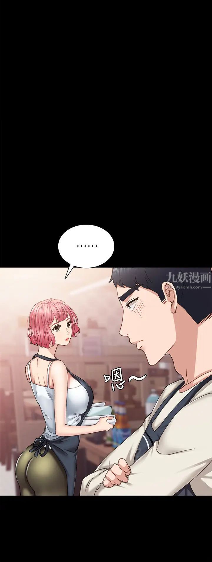 第75話 - 提議當砲友的璟珊20.jpg