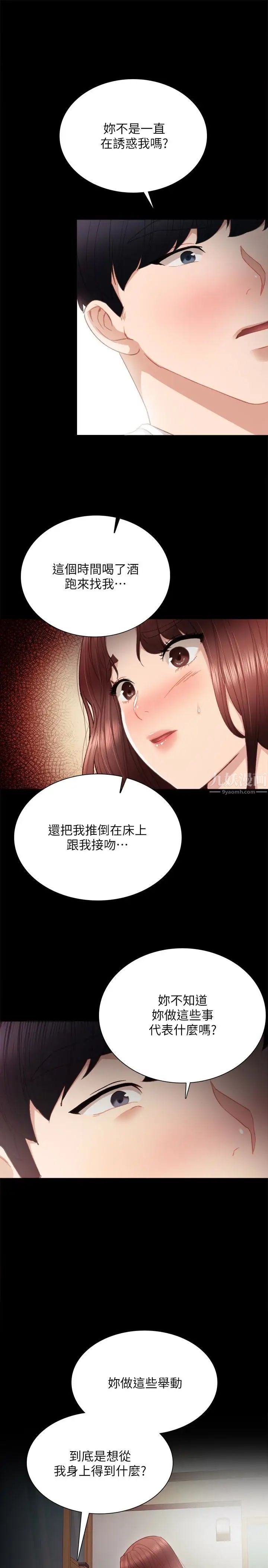 第21話 - 妳允許我做到哪一步…1.jpg