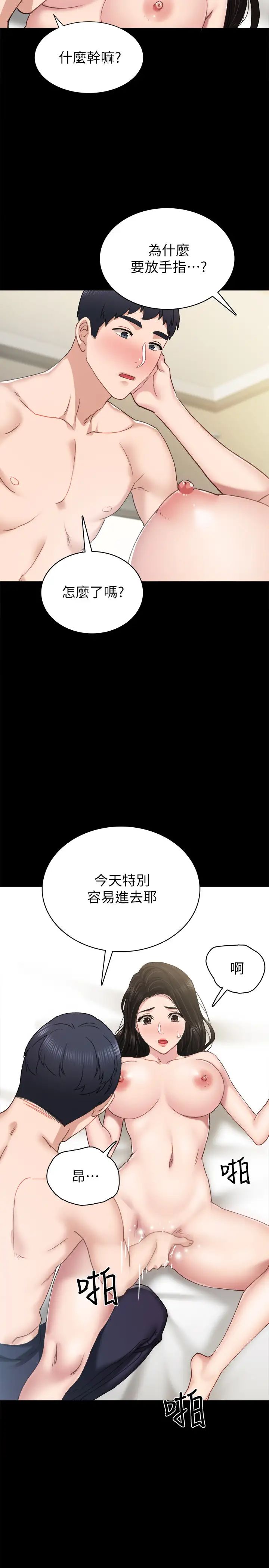 第71話 - 被手指插到高潮的世蘿31.jpg