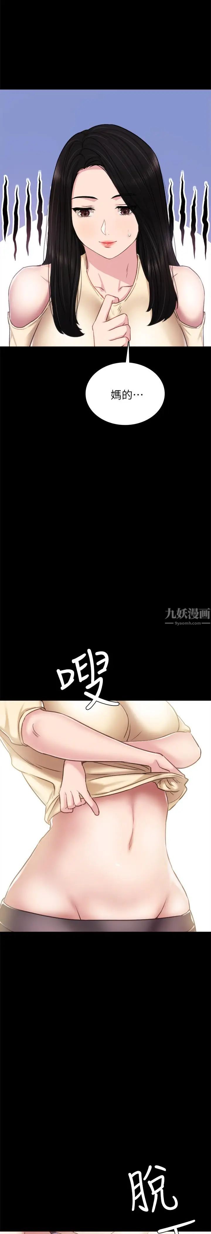 第46話 - 越來越刺激的國王遊戲29.jpg