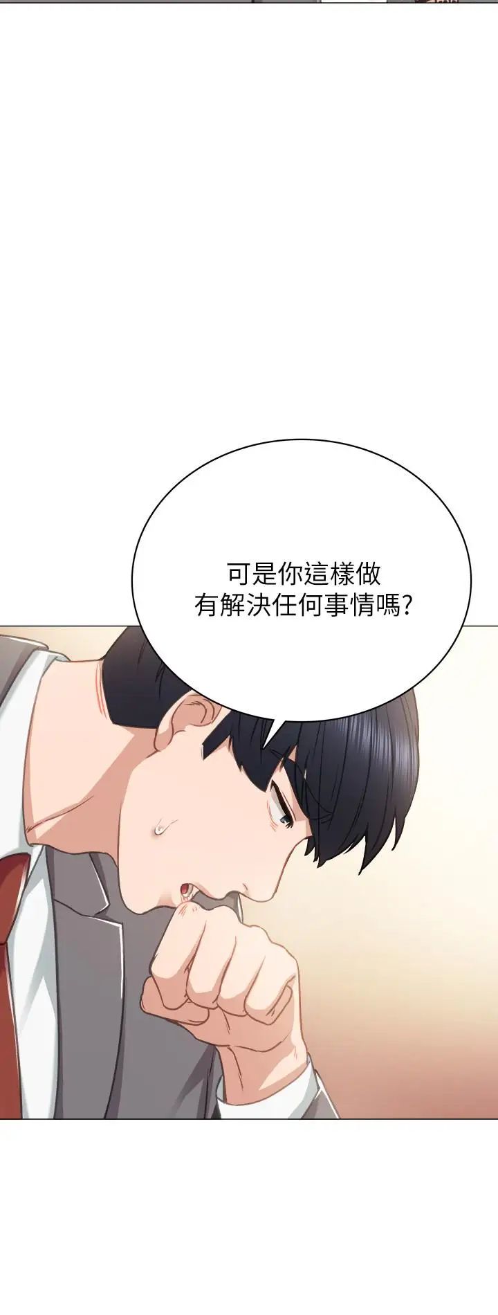 第43話 - 具威脅性的世蘿前男友25.jpg