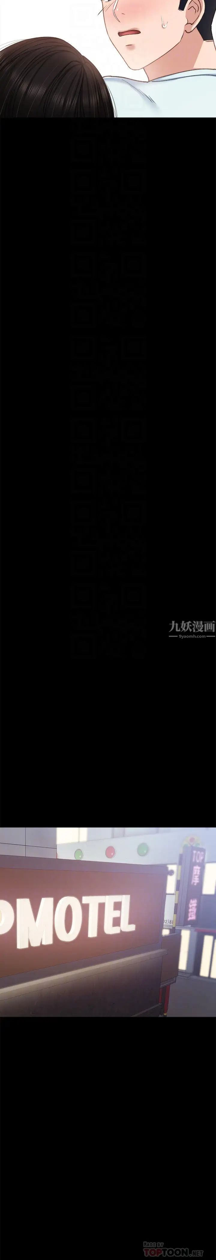 第57話 - 忌妒與自卑感爆發10.jpg