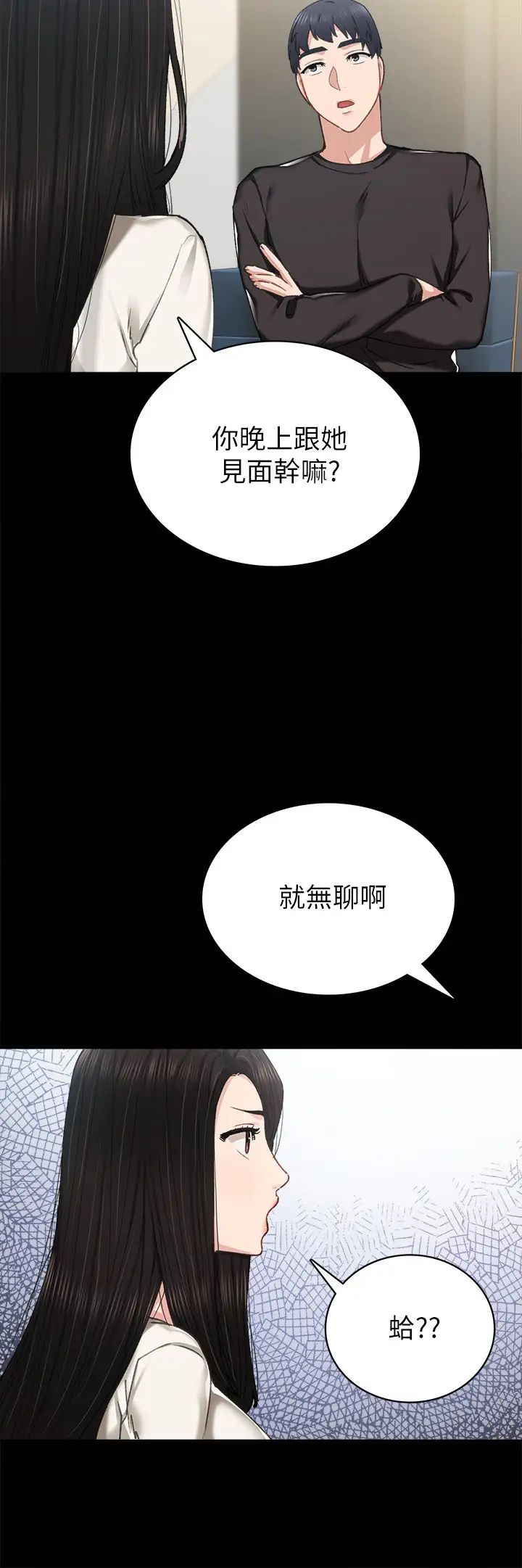 第85話 - 和世蘿的關係逆轉24.jpg