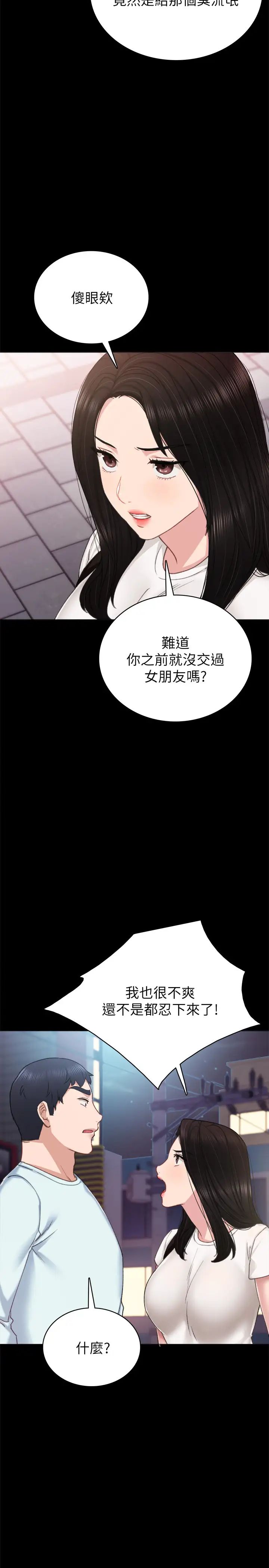 第58話 - 忘不了男人滋味的璟珊7.jpg