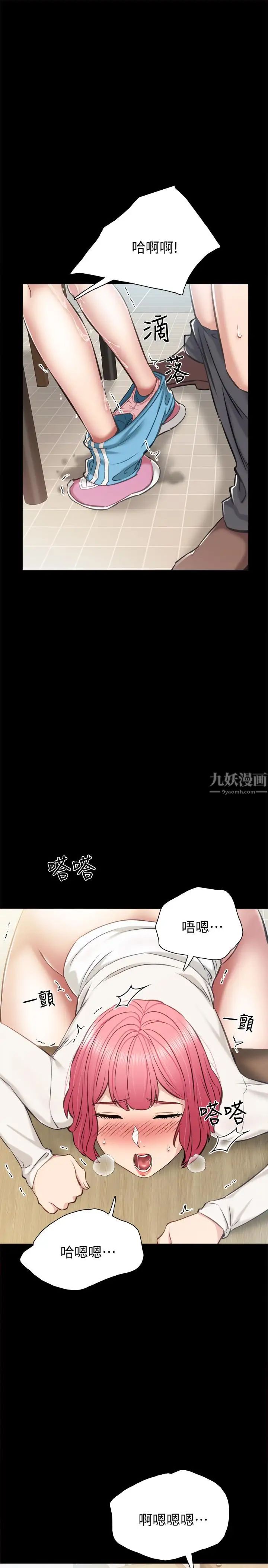 第36話 - 我好喜歡被你塞滿27.jpg