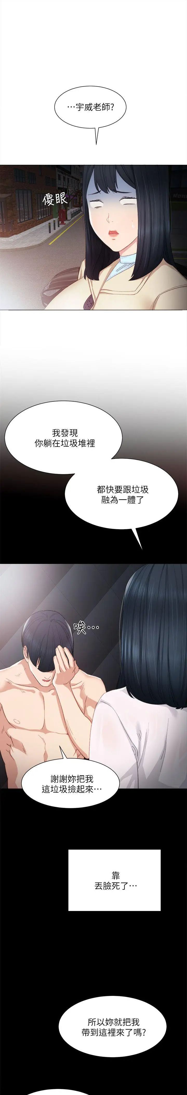 第4話 - 越界的師生關係20.jpg