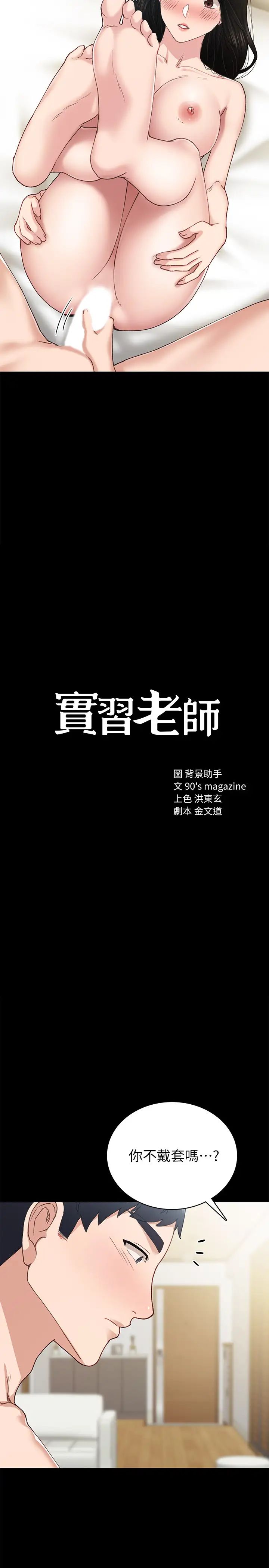 第70話 - 快樂的啪啪啪時間2.jpg