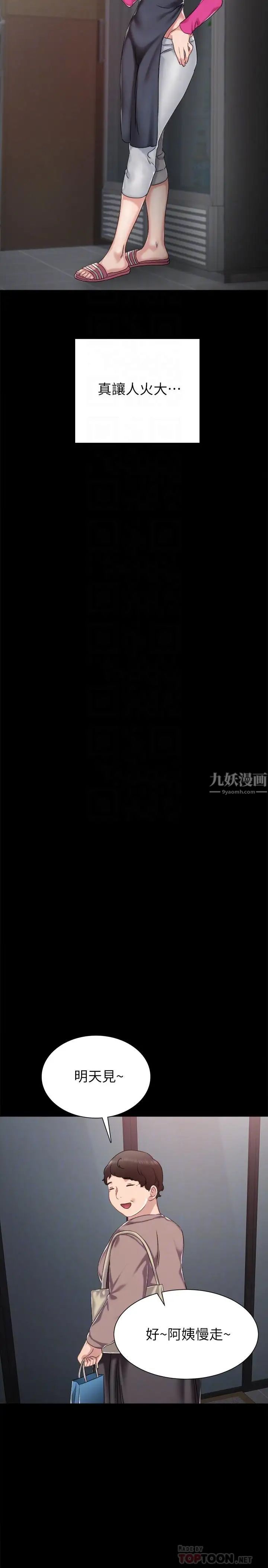 第31話 - 我也要摸回去16.jpg