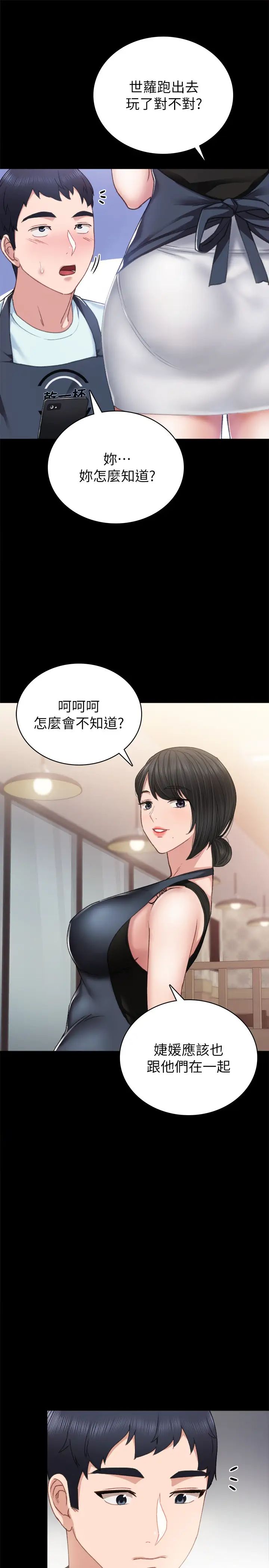 第56話 - 不該去的酒局25.jpg