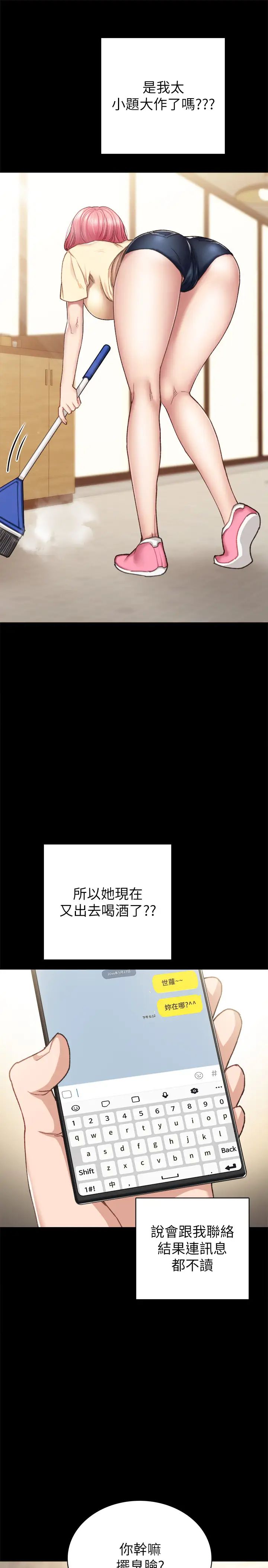 第71話 - 被手指插到高潮的世蘿5.jpg