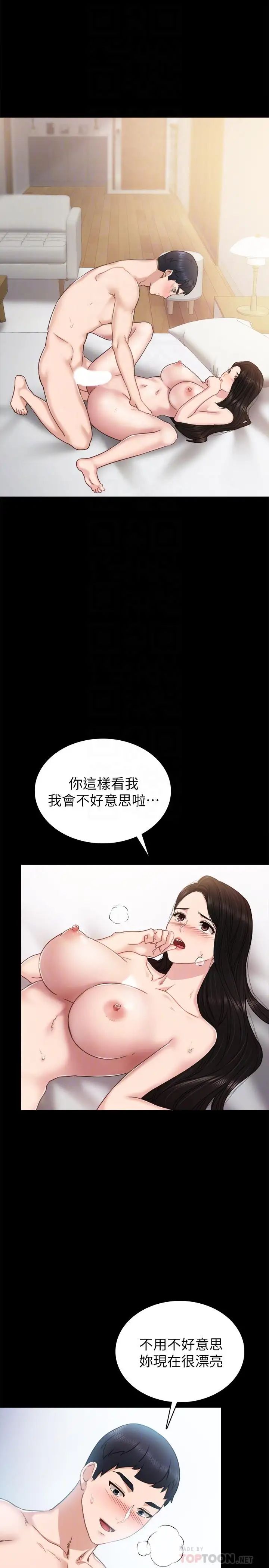 第50話 - 夢寐以求的肉體18.jpg