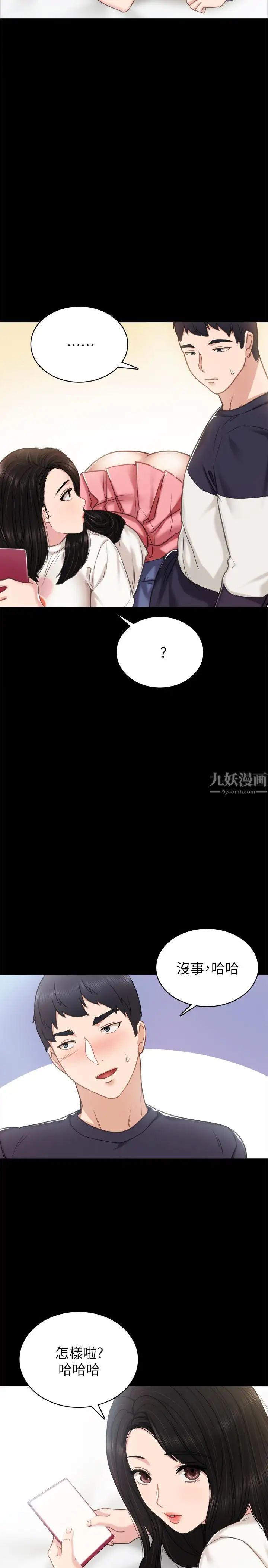 第51話 - 讓人很想打一下的屁股32.jpg