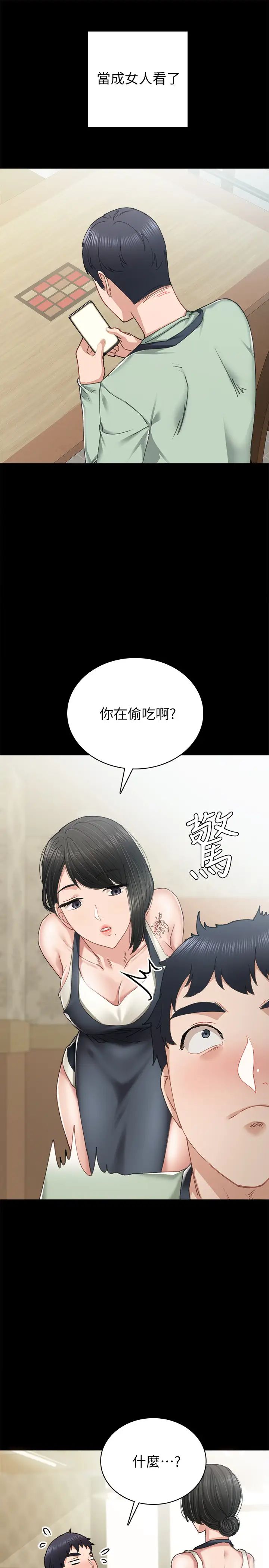 第83話 - 你以後只能幹我25.jpg