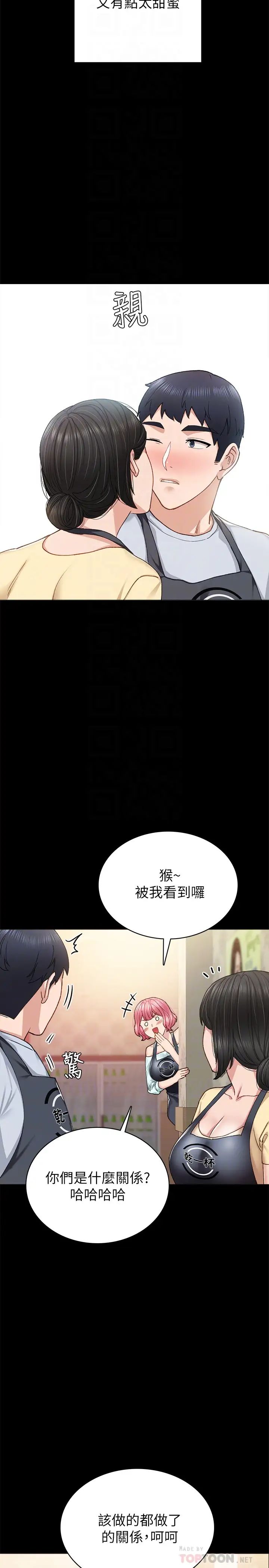 第66話 - 忍不住口爆璟珊8.jpg