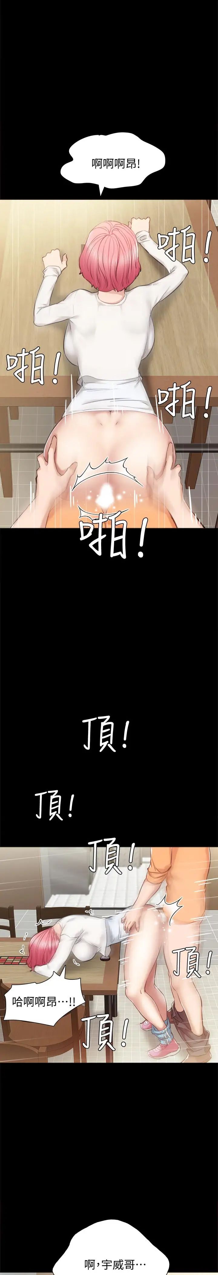 第36話 - 我好喜歡被你塞滿25.jpg