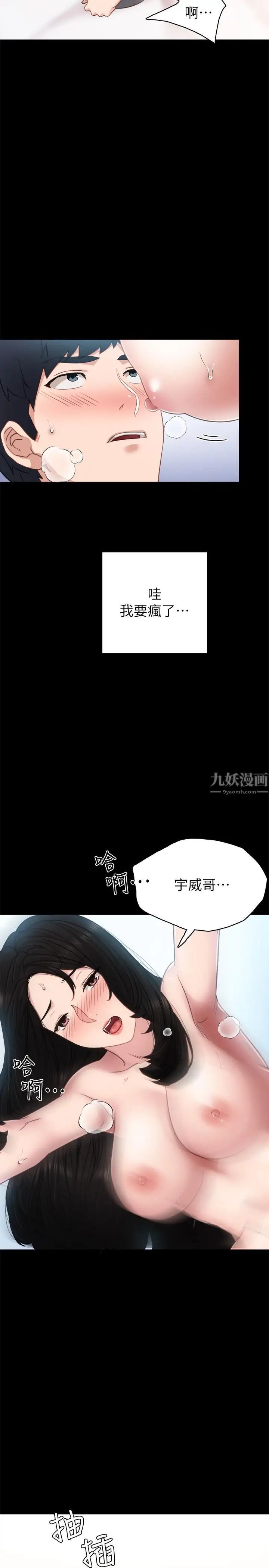 第50話 - 夢寐以求的肉體15.jpg