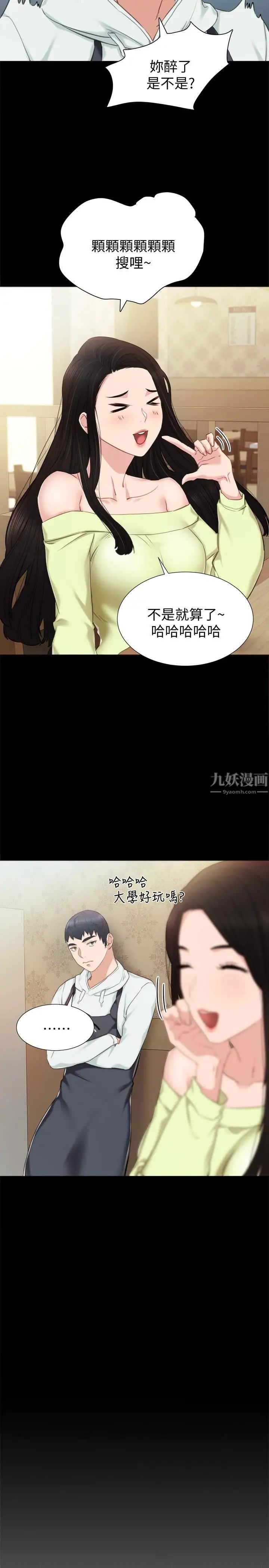 第38話 - 擁有直率魅力的世蘿21.jpg