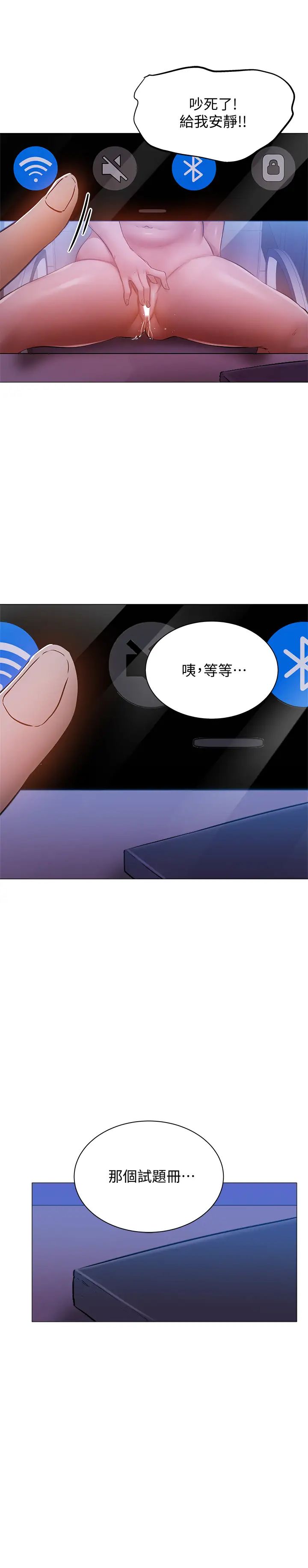 第14話 - 找到裸體的若品1.jpg