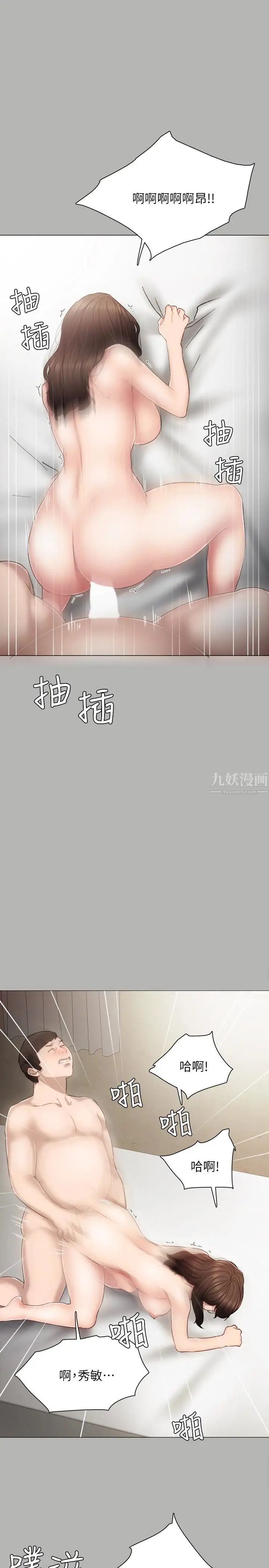 第24話 - 新的學生登場16.jpg