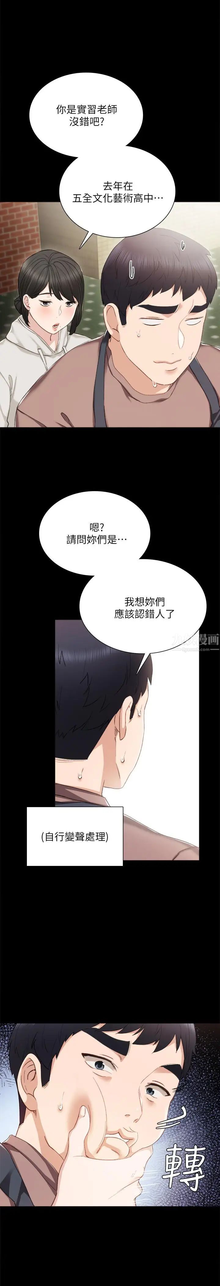 第25話 - 前女友怀疑学生的原因1.jpg