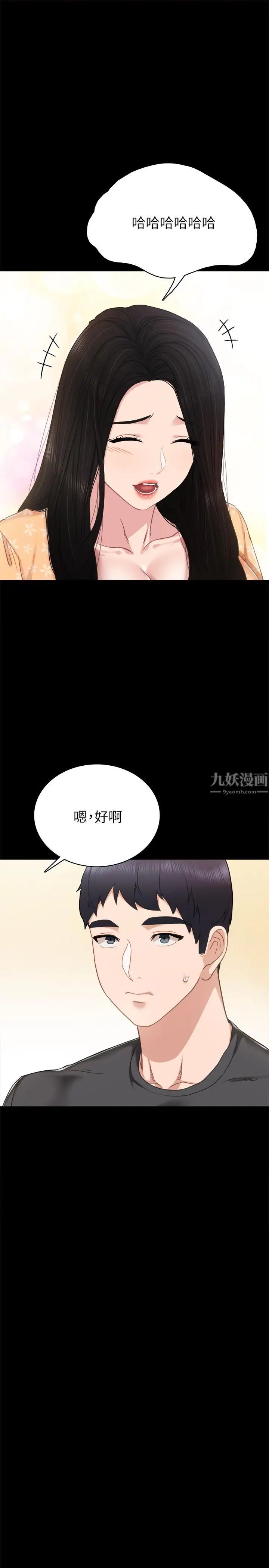 第49話 - 我想仔細看看你的下面15.jpg