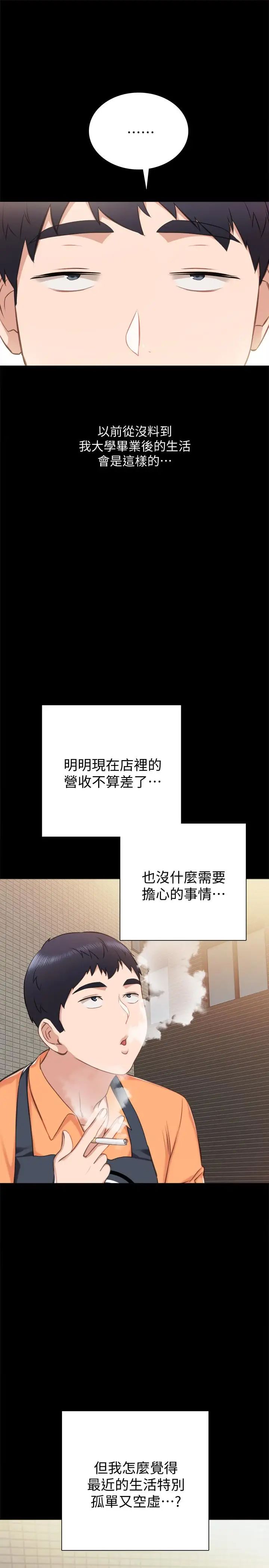 第36話 - 我好喜歡被你塞滿31.jpg