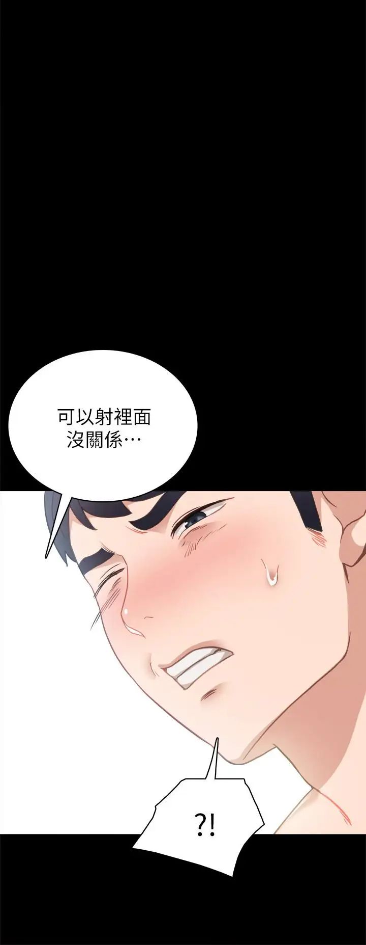 第54話 - 邊罵人邊做愛最讓人興奮20.jpg