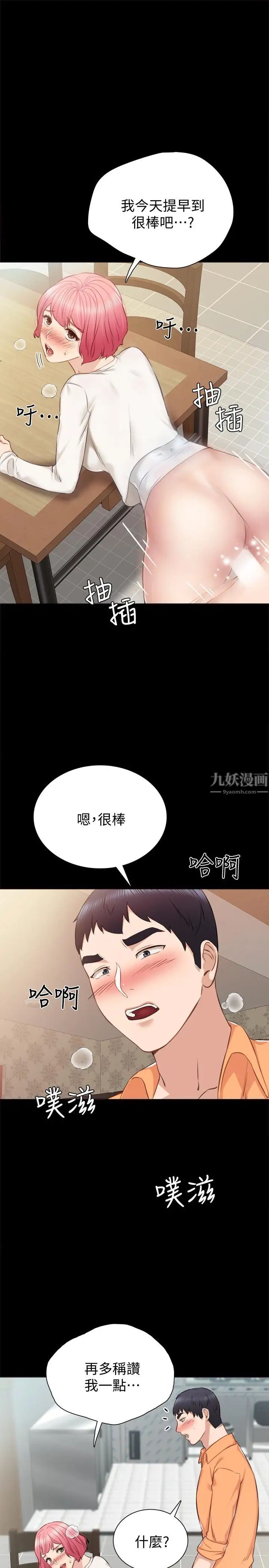 第36話 - 我好喜歡被你塞滿23.jpg