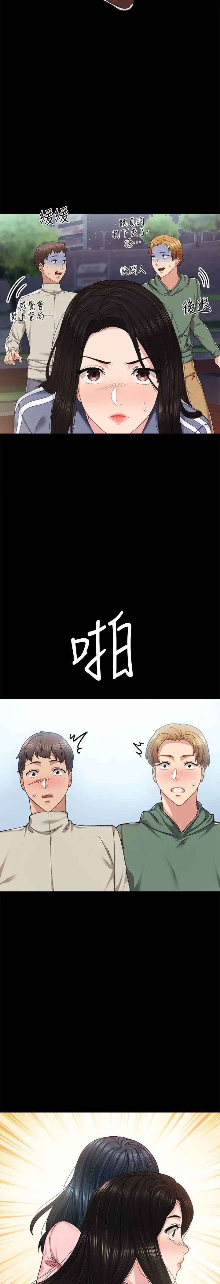 第91話 - 不要勾引我的男人!22.jpg