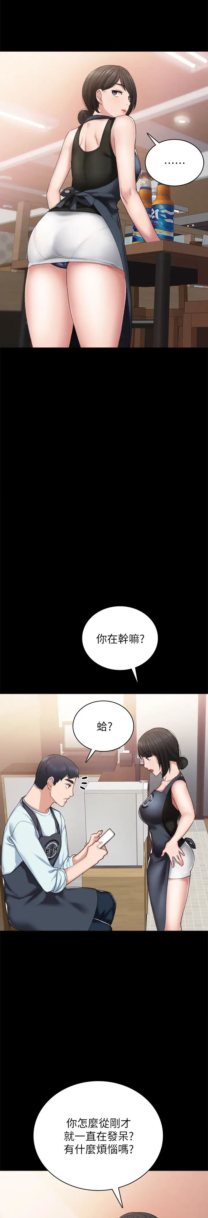 第56話 - 不該去的酒局23.jpg